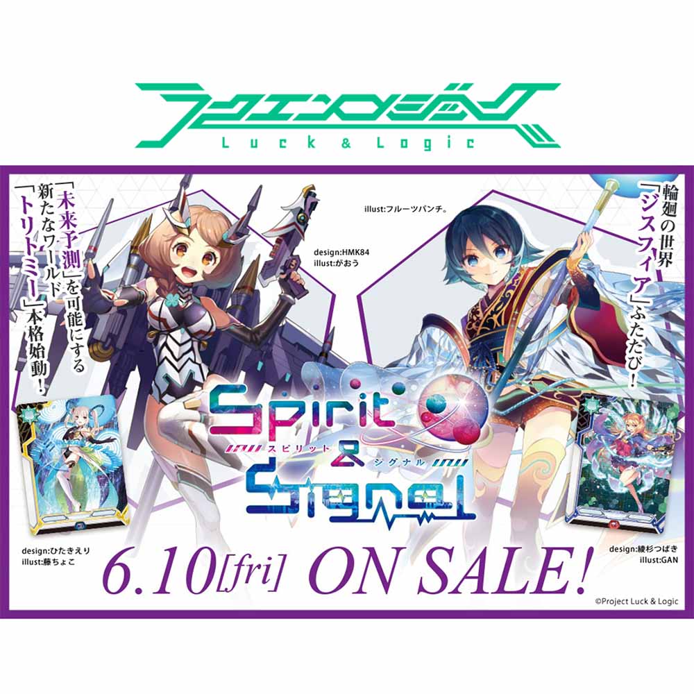 【新品即納】[TCG] ラクエンロジック ブースターパック Spirit & Signal(スピリットアンドシグナル)(L&L-BT03)(20160610)