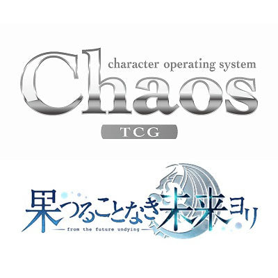 【新品即納】[TCG] ChaosTCG アップデートスリーブコレクション Vol.4 果つることなき未来ヨリ ブシロード(20160513)