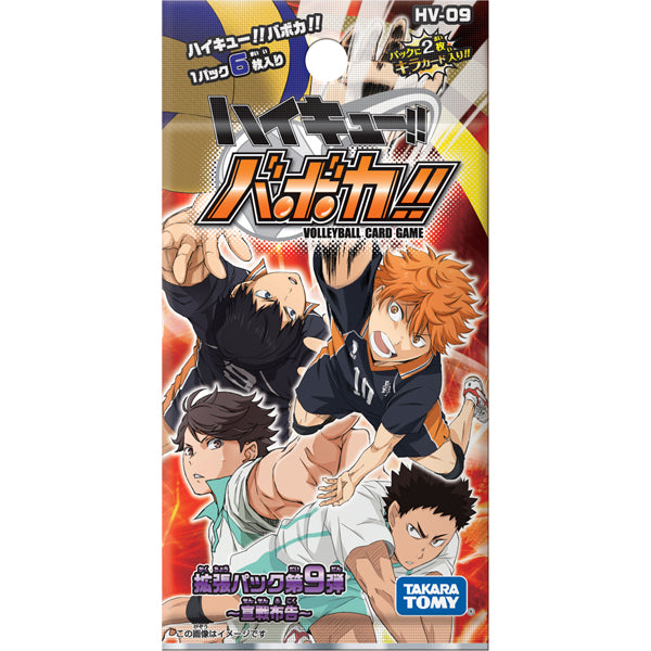 【新品即納】[TCG] ハイキュー!!バボカ!! 拡張パック第9弾 宣戦布告(HV-09)(20160521)
