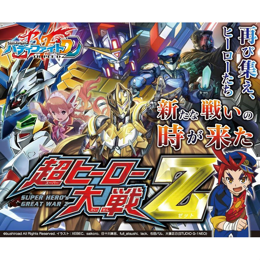 【新品即納】[TCG] (カートン)バディファイト トリプルディー エクストラブースター第2弾 超ヒーロー大戦Z(BF-D-EB02)(24BOX)(20160603)