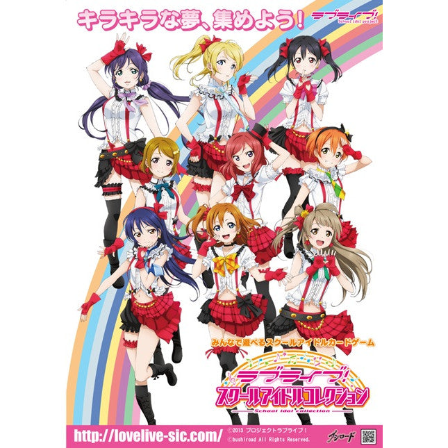 【新品即納】[TCG] (BOX)ラブライブ! スクールアイドルコレクション Vol.03(SIC-LL03)(30パック)(20160617)