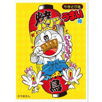 【新品即納】[TCG] キャラクタースリーブ うまい棒 やきとり味 エンスカイ(EN-248)(20160610)