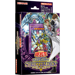 【中古即納】[未開封][TCG] 遊戯王OCG デュエルモンスターズ ストラクチャーデッキ -海馬瀬人- コナミデジタルエンタテインメント(CG1514)(20160618)
