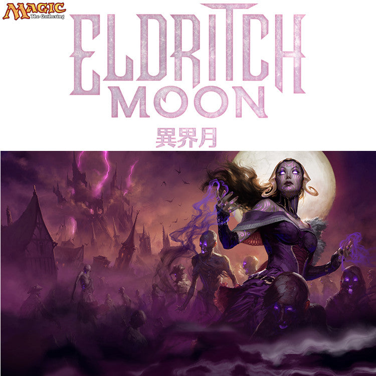 【新品即納】[TCG] MTG マジック：ザ・ギャザリング 異界月 エントリーセット(日本語版) 5種アソートセット(20160722)