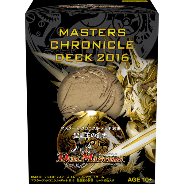 【新品即納】[TCG] デュエル・マスターズTCG マスターズ・クロニクル・デッキ 2016 聖霊王の創世(DMD-32)(20160806)