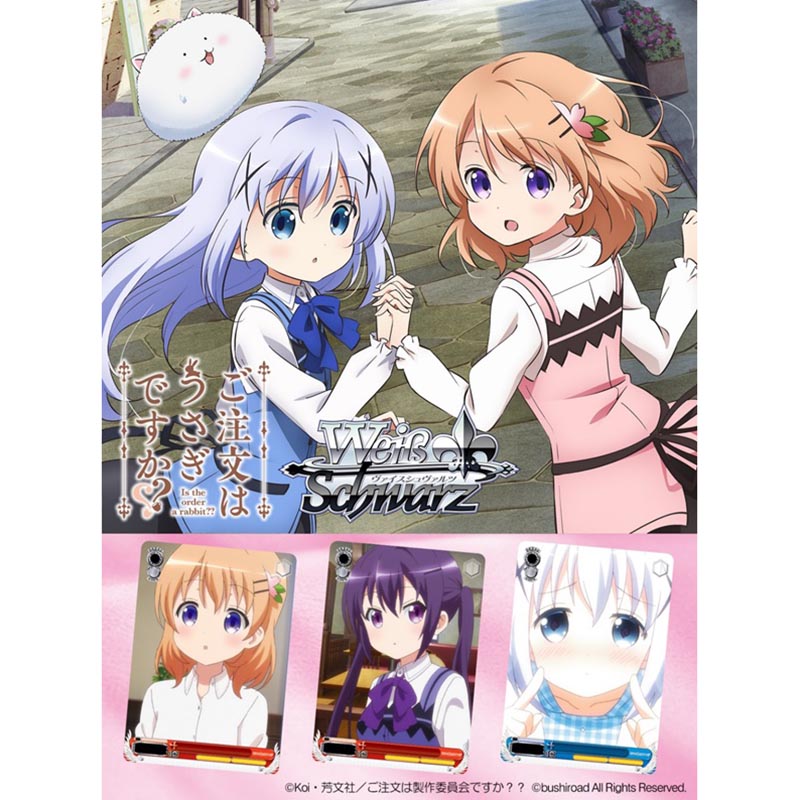 【新品即納】[TCG] ヴァイスシュヴァルツ トライアルデッキ ご注文はうさぎですか～～(20160820)