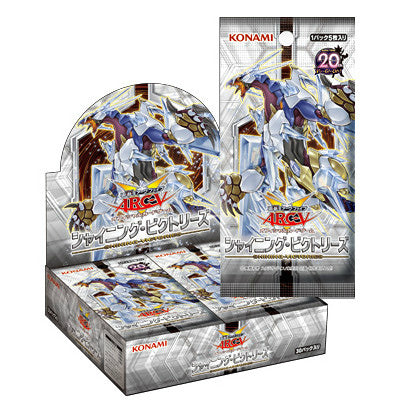 【新品即納】[TCG] (BOX)(再販)遊戯王アーク・ファイブ オフィシャルカードゲーム シャイニング・ビクトリーズ(GG1499)(30パック)(20160813)