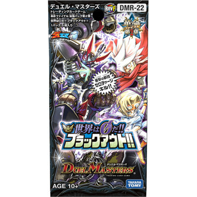 【新品即納】[TCG] デュエル・マスターズTCG 革命ファイナル拡張パック第2章 世界は0だ!!ブラックアウト!!(DMR-22)(20160917)