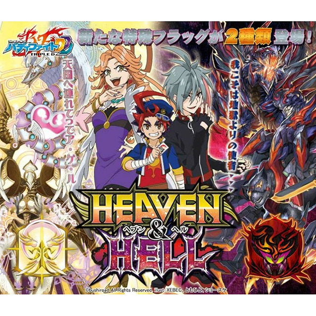 【新品即納】[TCG] バディファイト トリプルディー エクストラブースター第3弾 HEAVEN&HELL(ヘブンアンドヘル)(BF-D-EB03)(20160902)