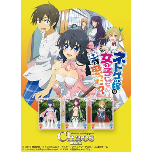 【新品即納】[TCG] ChaosTCG ブースターパック ネトゲの嫁は女の子じゃないと思った～(20160930)