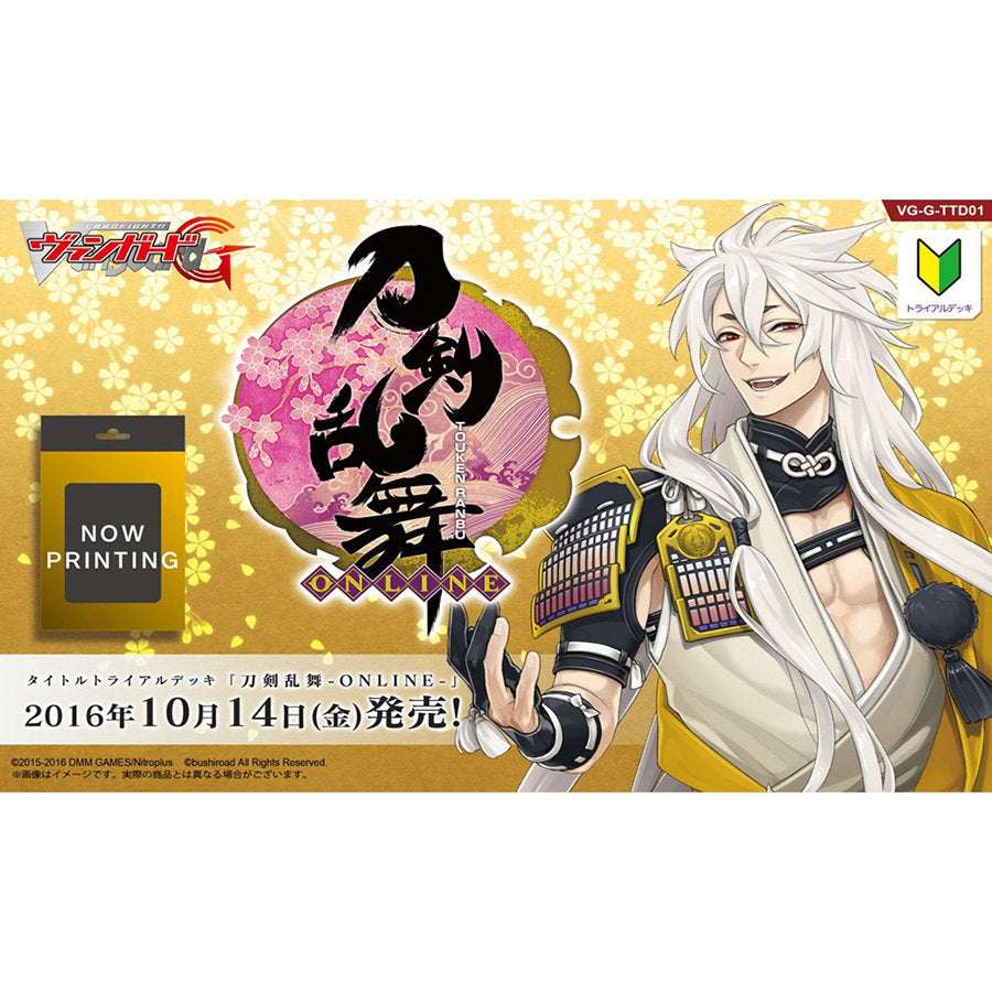【新品即納】[TCG] カードファイト!! ヴァンガードG タイトルトライアルデッキ 刀剣乱舞-ONLINE-(VG-G-TTD01)(20161014)