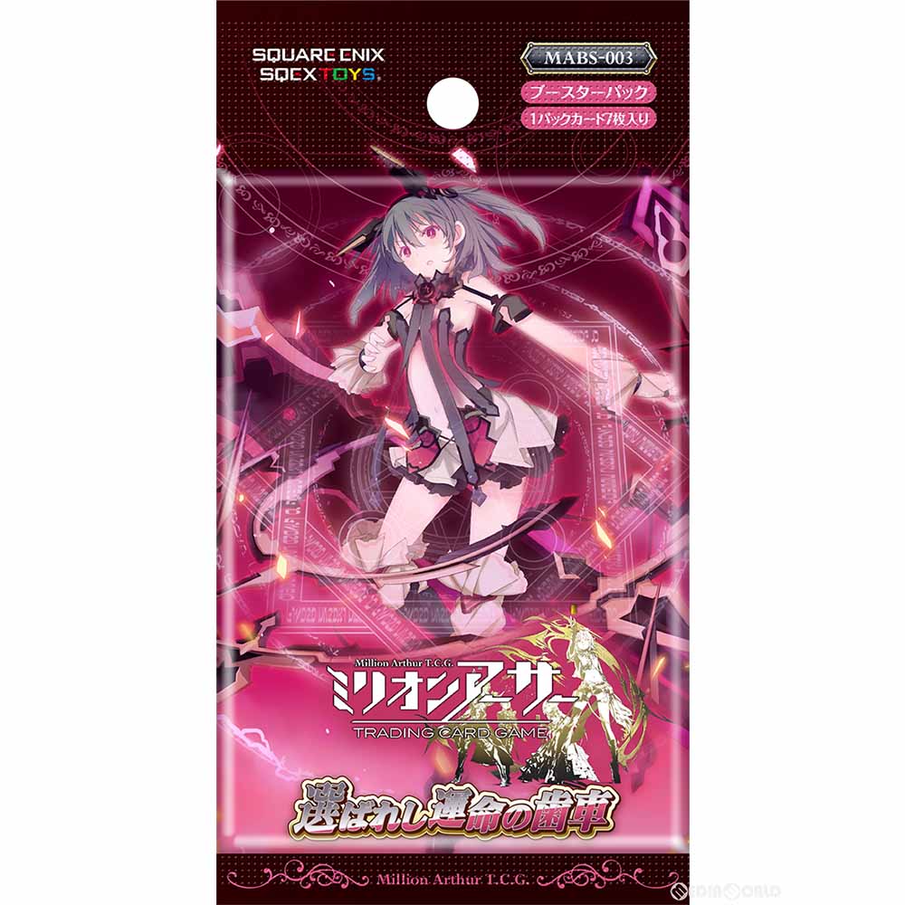 【新品即納】[TCG] (カートン)ミリオンアーサートレーディングカードゲーム ブースターパック第3弾「選ばれし運命の歯車」(MABS-003)(12BOX)(20161007)