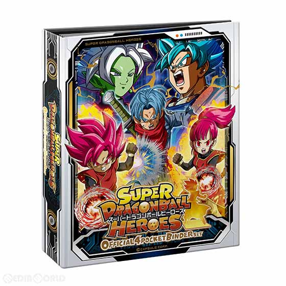 【新品即納】[TCG] SDBH スーパードラゴンボールヒーローズ オフィシャル4ポケットバインダーセット バンダイ(20161117)