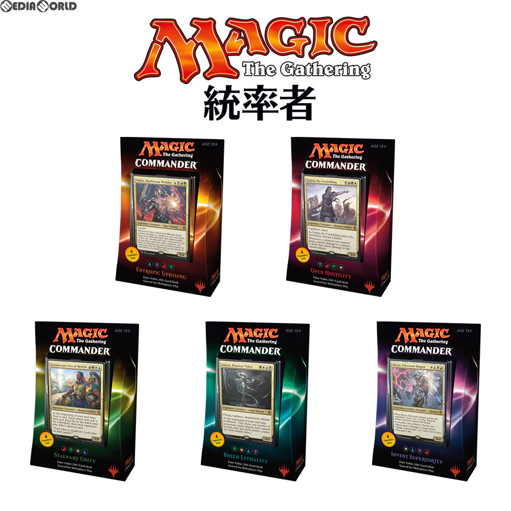 【新品即納】[TCG] MTG マジック：ザ・ギャザリング 統率者(2016年版) 統率者2016デッキ5種セット(日本語版)(20161111)