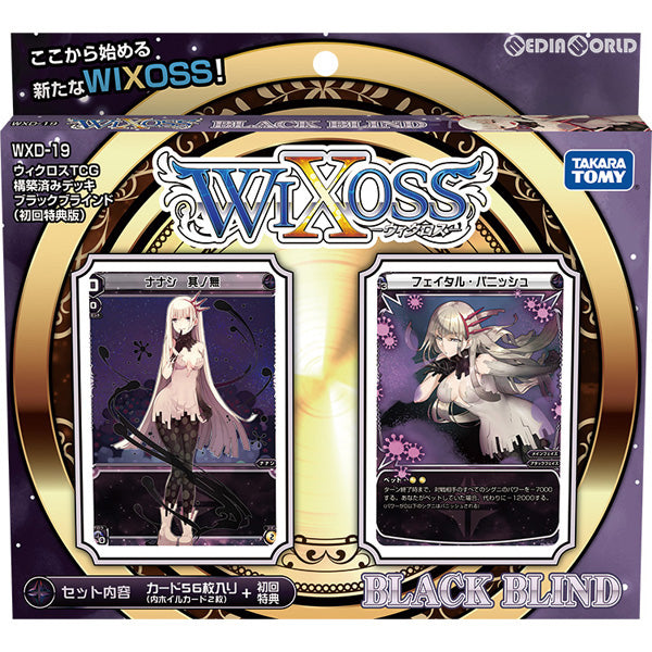 【新品即納】[TCG] ウィクロスTCG 構築済みデッキ19弾 BLACK BLIND(ブラックブラインド)【初回限定版】(WXD-19)(20161117)