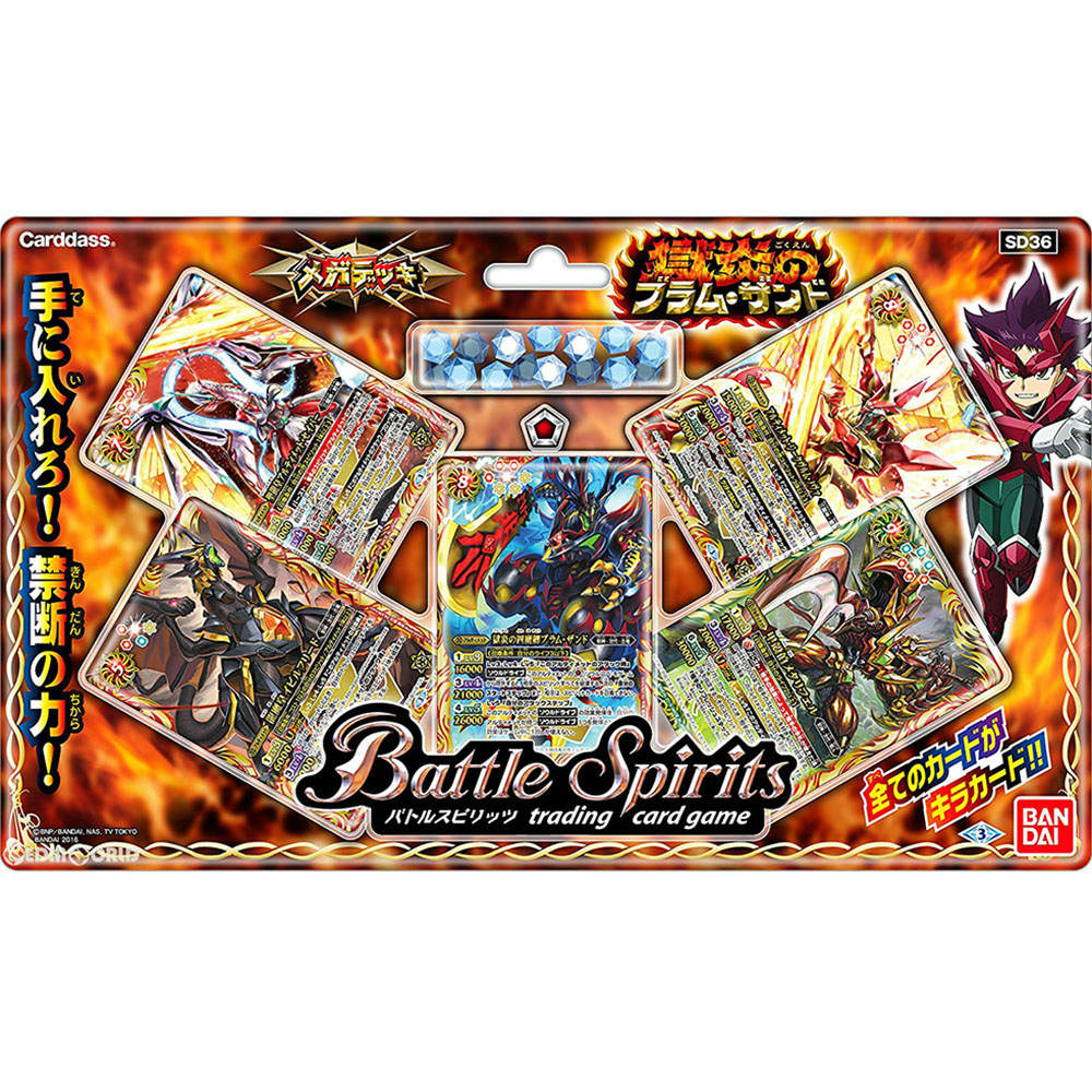 【新品即納】[TCG] バトルスピリッツ メガデッキ 獄炎のブラム・ザンド(SD36)(20161119)