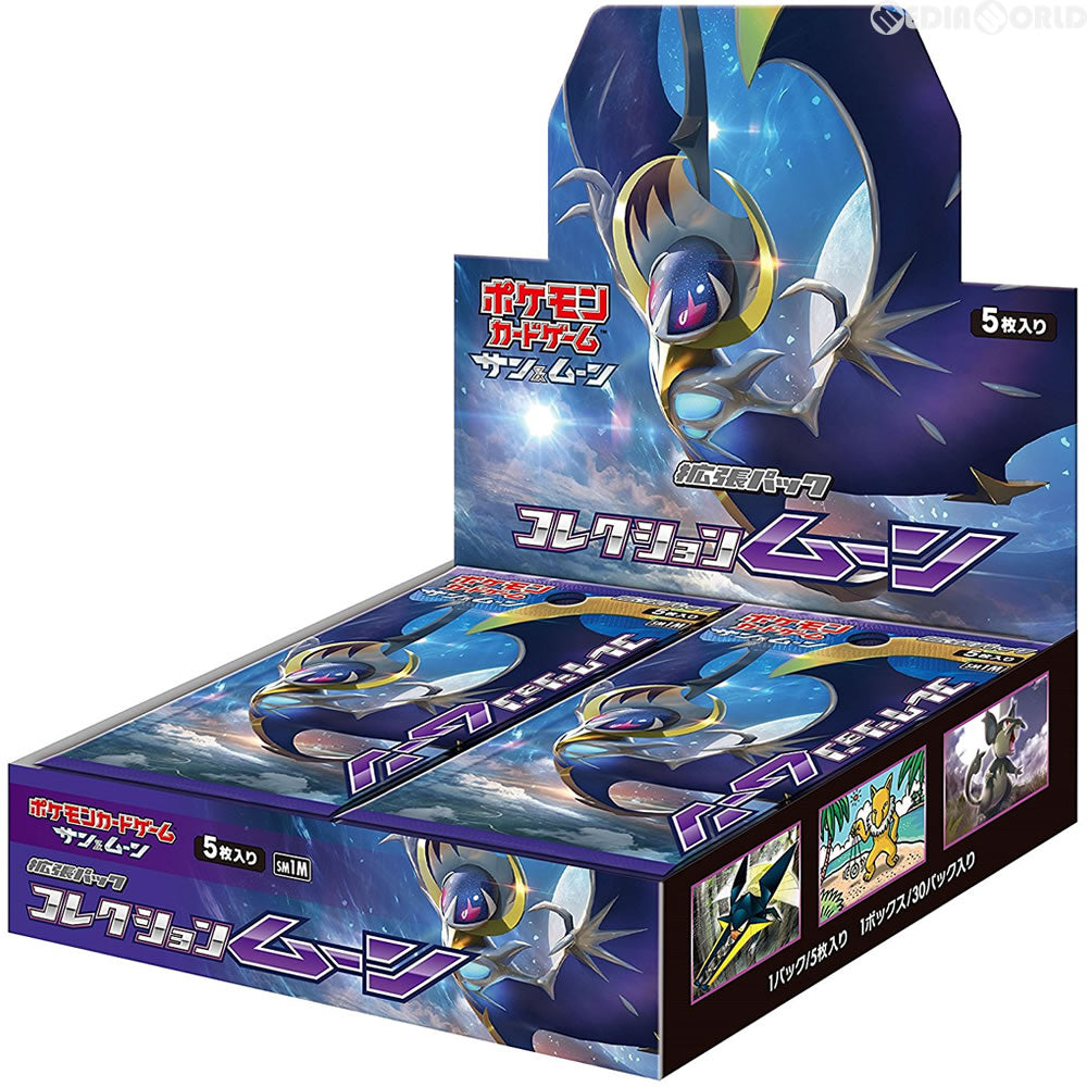 【新品即納】[TCG] (BOX) ポケモンカードゲーム サン&ムーン 拡張パック コレクション ムーン(30パック)(20161209)
