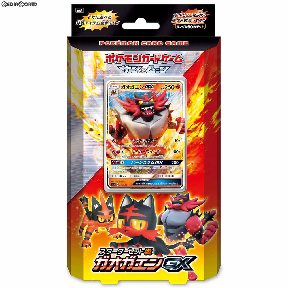 【新品即納】[TCG] ポケモンカードゲーム サン&ムーン スターターセット炎 ガオガエンGX(20161209)