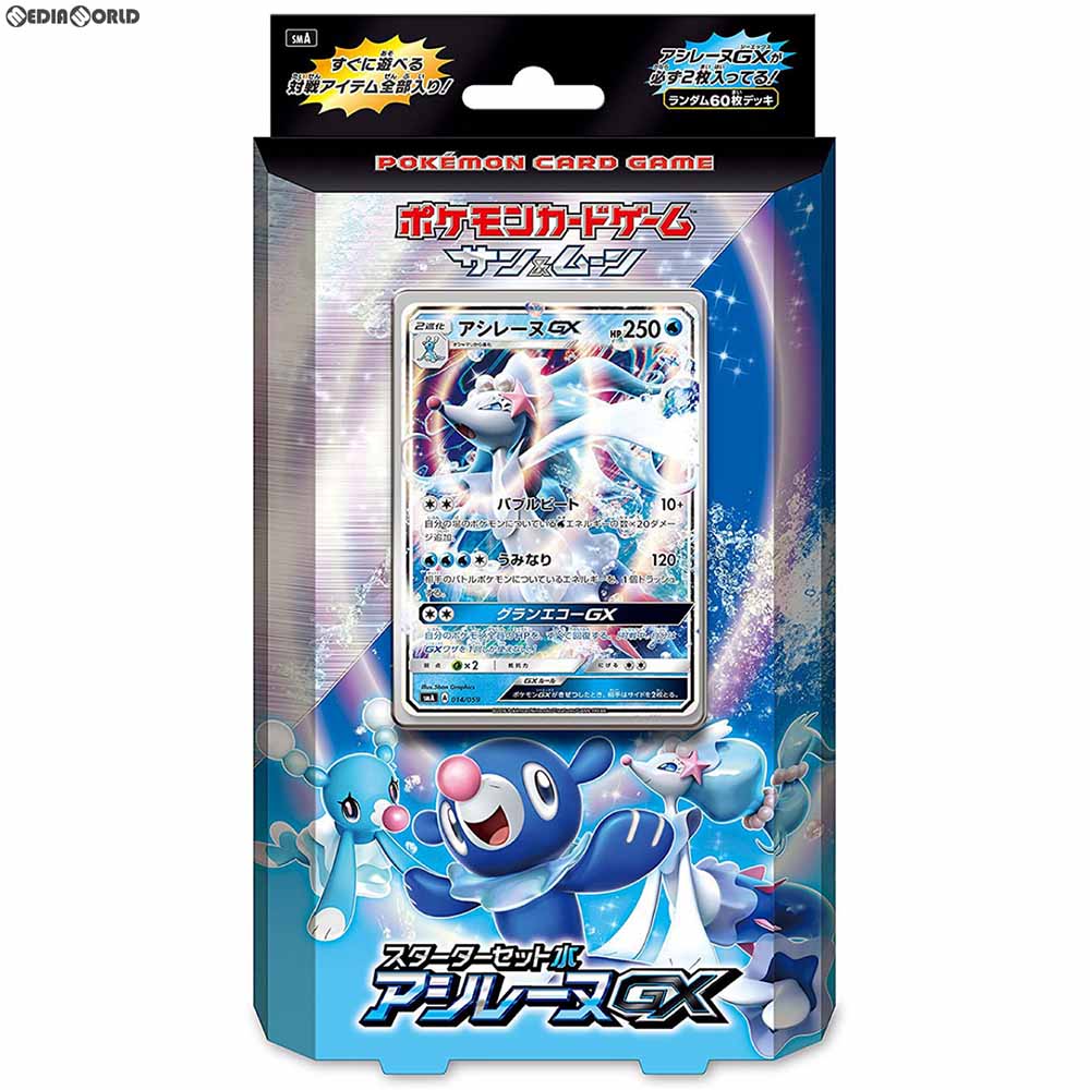 【新品即納】[TCG] ポケモンカードゲーム サン&ムーン スターターセット水 アシレーヌGX(20161209)