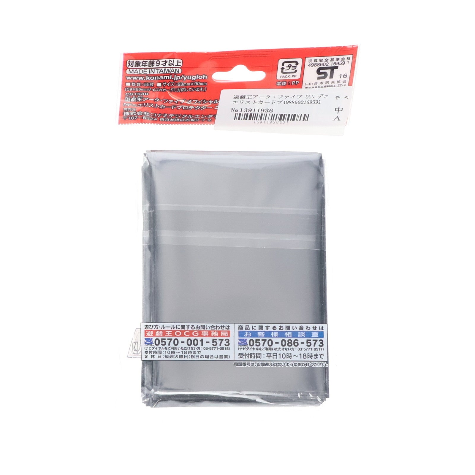 【中古即納】[未開封][TCG] 遊戯王アーク・ファイブ OCG デュエリストカードプロテクター「ユート&瑠璃」 コナミデジタルエンタテインメント(CG1530)(20170114)