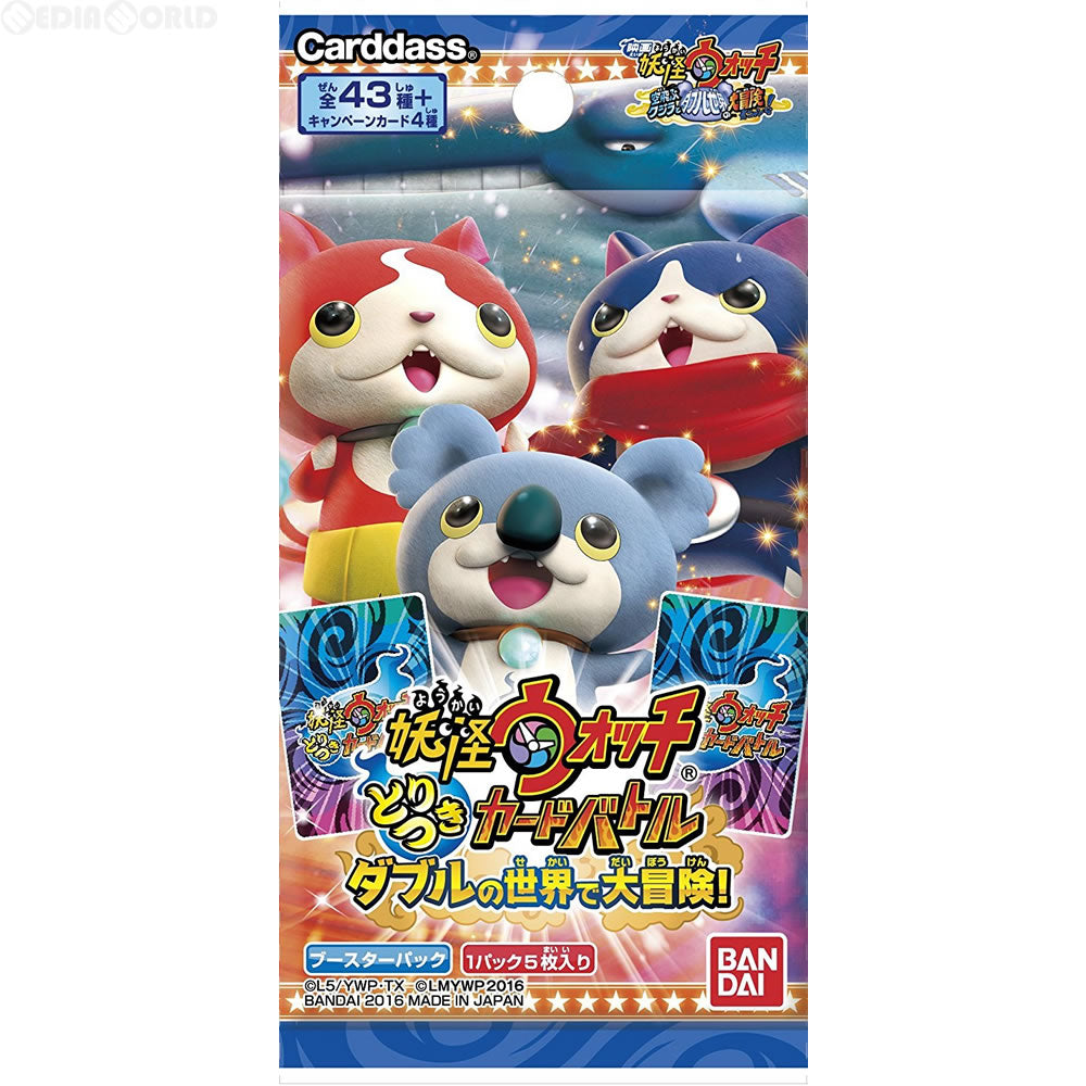 【新品即納】[TCG] 妖怪ウォッチ とりつきカードバトル ダブルの世界で大冒険! ブースターパック(YWB08)(20161217)