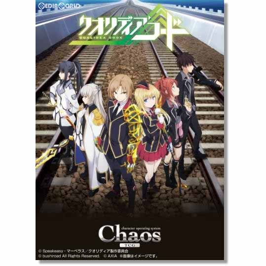 【新品即納】[TCG] (BOX)ChaosTCG ブースターパック クオリディア・コード(20パック)(20161223)