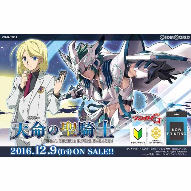 【新品即納】[TCG] カードファイト!! ヴァンガードG トライアルデッキ 天命の聖騎士(VG-G-TD11)(20161209)