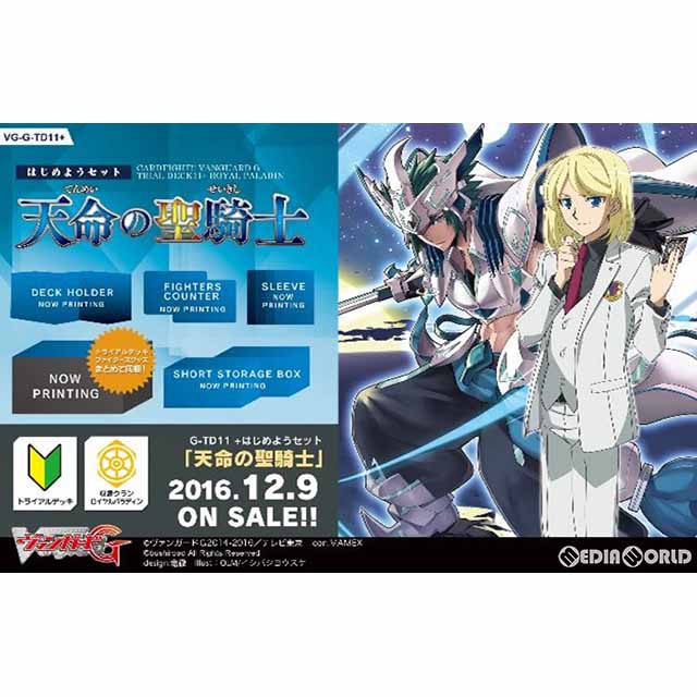 【新品即納】[TCG] カードファイト!! ヴァンガードG はじめようセット 天命の聖騎士(VG-G-TD11+)(20161209)