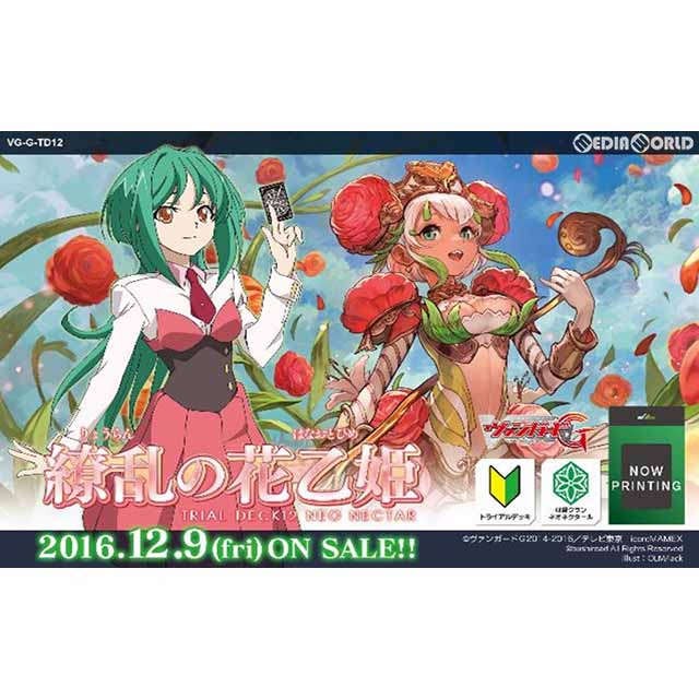 【新品即納】[TCG] カードファイト!! ヴァンガードG トライアルデッキ 繚乱の花乙姫(VG-G-TD12)(20161209)