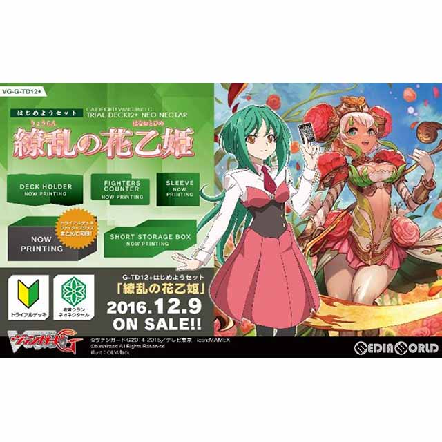 【新品即納】[TCG] カードファイト!! ヴァンガードG はじめようセット 繚乱の花乙姫(VG-G-TD12+)(20161209)