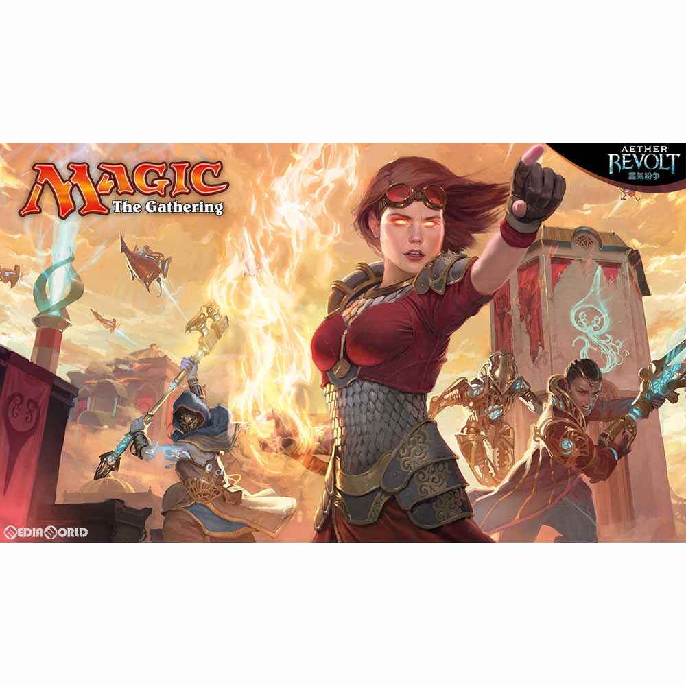 【新品即納】[TCG] MTG マジック：ザ・ギャザリング 霊気紛争 ブースターパック(日本語版)(20170120)