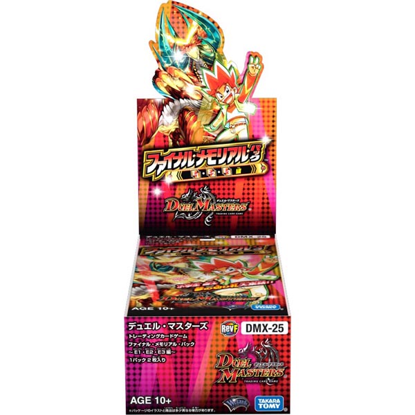 【新品即納】[TCG] (BOX)デュエル・マスターズTCG ファイナル・メモリアル・パック～E1・E2・E3編～(DMX-25)(25パック)(20170128)
