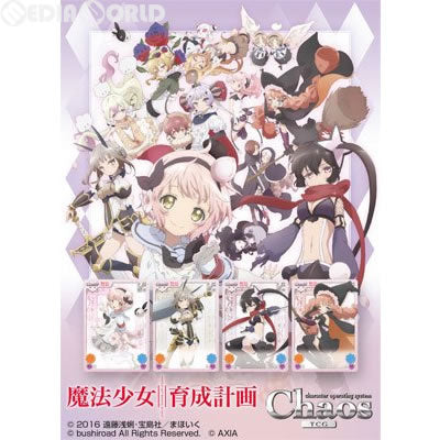【新品即納】[TCG] (BOX)ChaosTCG ブースターパック 魔法少女育成計画(20パック)(20170224)