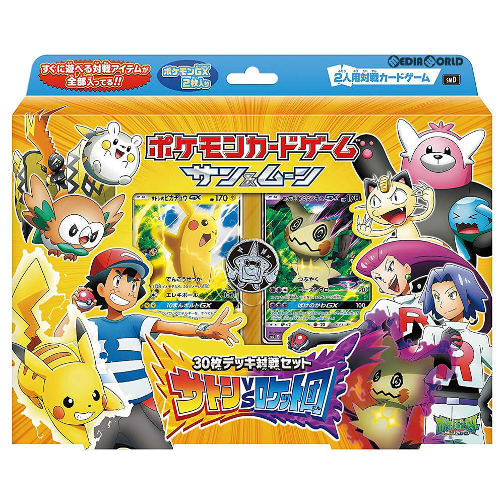 【新品即納】[TCG] ポケモンカードゲーム サン&ムーン 30枚デッキ対戦セット「サトシVSロケット団」(20170421)
