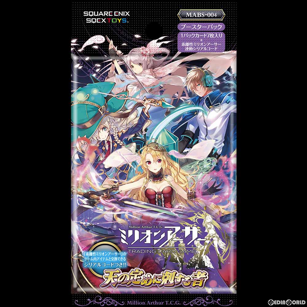【新品即納】[TCG] ミリオンアーサートレーディングカードゲーム ブースターパック第4弾「天の定めに剋する者」(MABS-004)(20170204)
