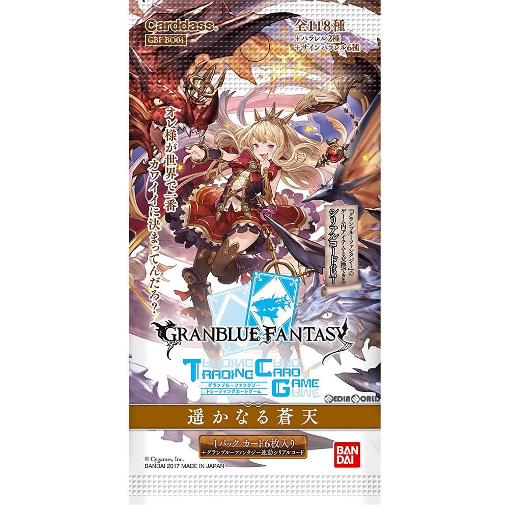 【新品即納】[TCG] GRANBLUE FANTASY(グランブルーファンタジー) Trading Card Game ブースターパック ～遥かなる蒼天～(GBF-BO04)(20170317)
