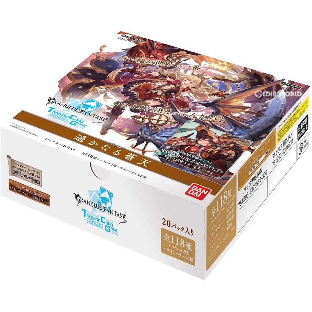 【新品即納】[TCG] (カートン)GRANBLUE FANTASY(グランブルーファンタジー) Trading Card Game ブースターパック ～遥かなる蒼天～(GBF-BO04)(12BOX)(20170317)