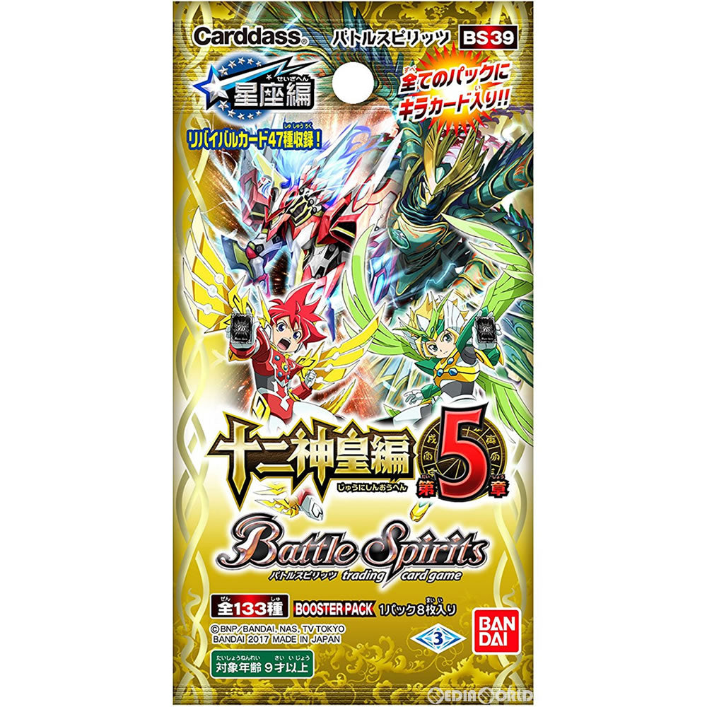 【新品即納】[TCG] バトルスピリッツ 十二神皇編 第5章 ブースターパック(BS39)(20170225)