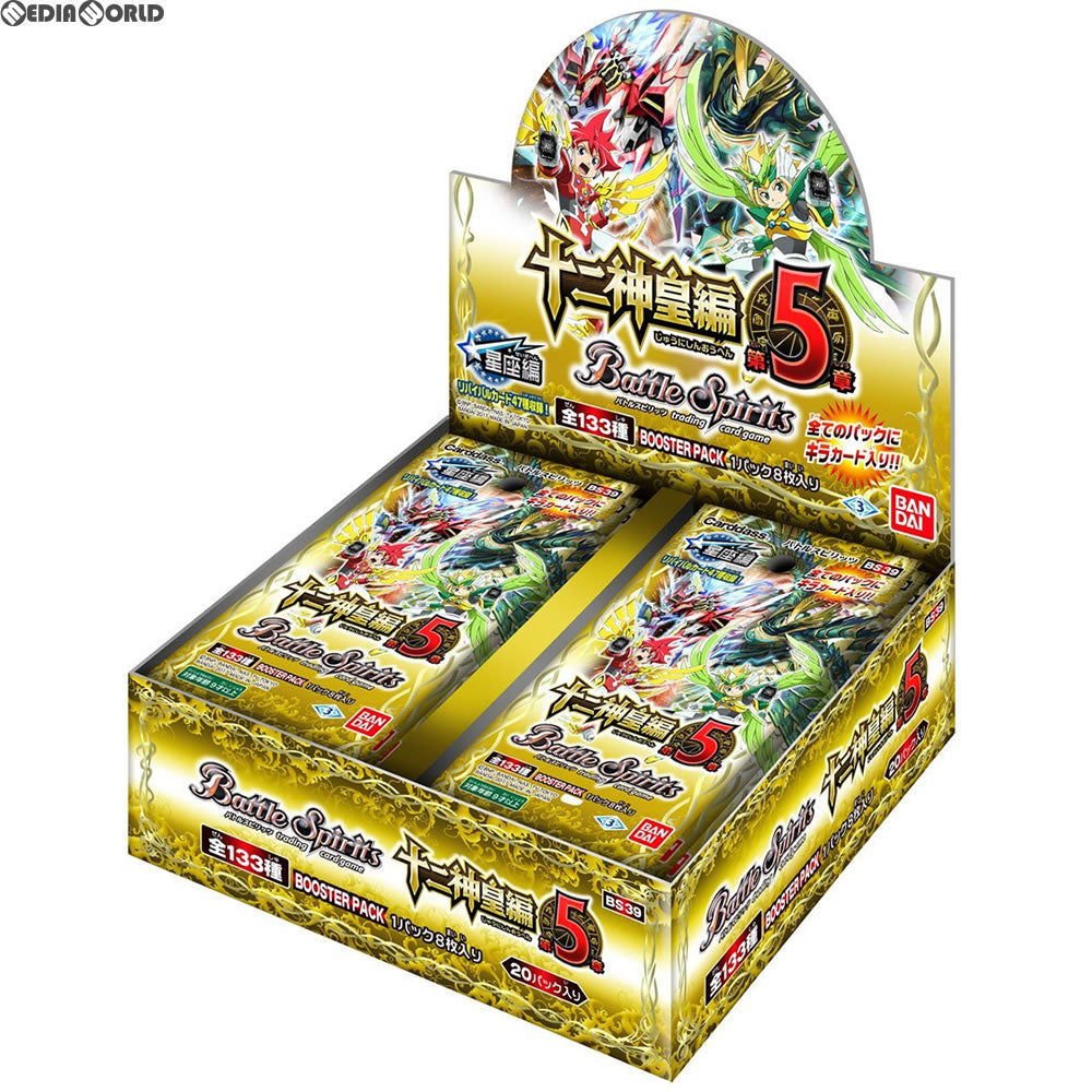 【新品即納】[TCG] (BOX)バトルスピリッツ 十二神皇編 第5章 ブースターパック(BS39)(20パック)(20170225)