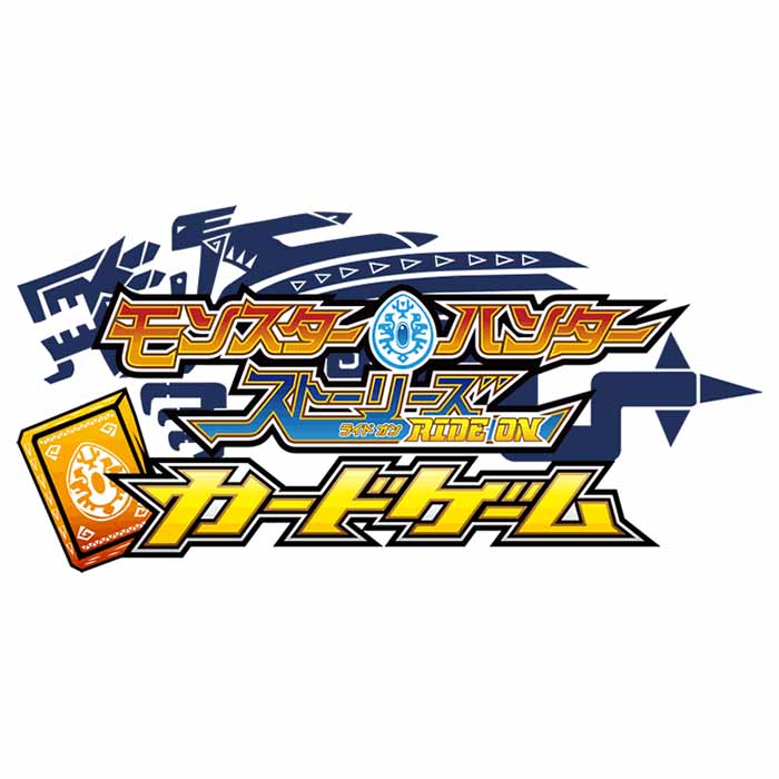 【新品即納】[TCG] (BOX)モンスターハンター ストーリーズ カードゲーム 第2弾 ブースターパック(MH02)(20パック)(20170225)