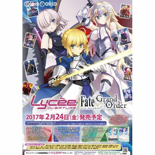 【新品即納】[TCG] Lycee Overture(リセ オーバーチュア) Ver.Fate/GrandOrder(フェイト グランドオーダー) 1.0 スターターデッキ(20170224)