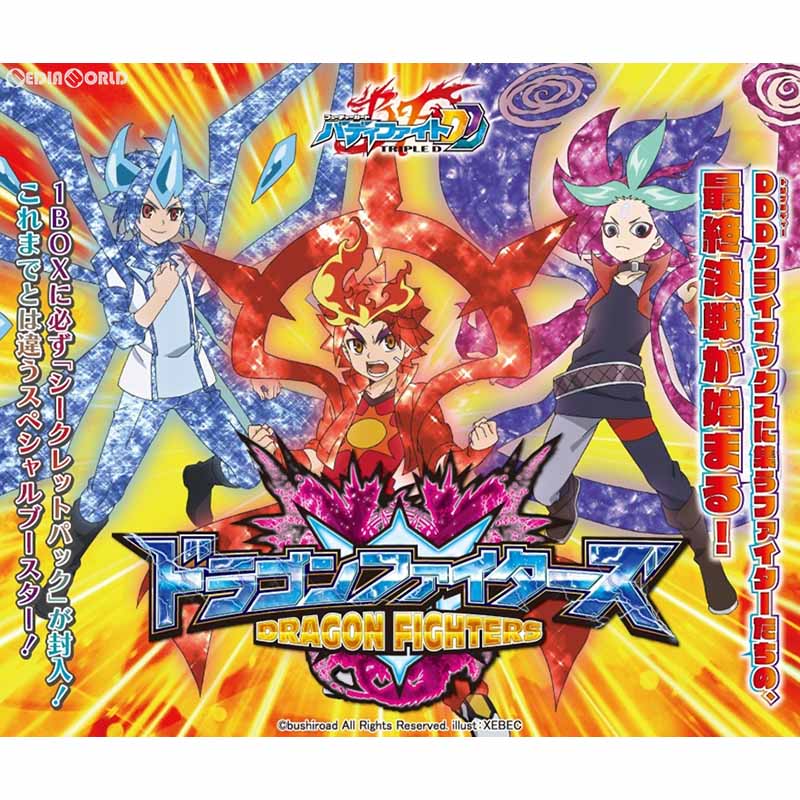 【新品即納】[TCG] フューチャーカード バディファイト トリプルディー クライマックスブースター ドラゴンファイターズ(BF-D-CBT)(20170203)