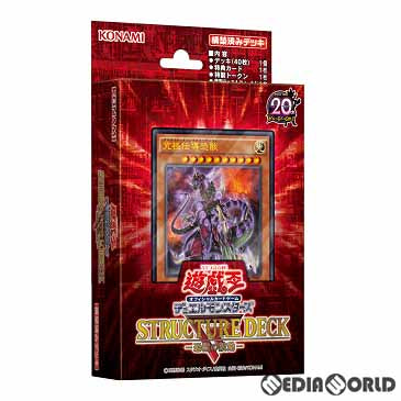 【新品即納】[TCG] 遊戯王OCGデュエルモンスターズ ストラクチャーデッキR -恐獣の鼓動-(CG1534)(20170225)