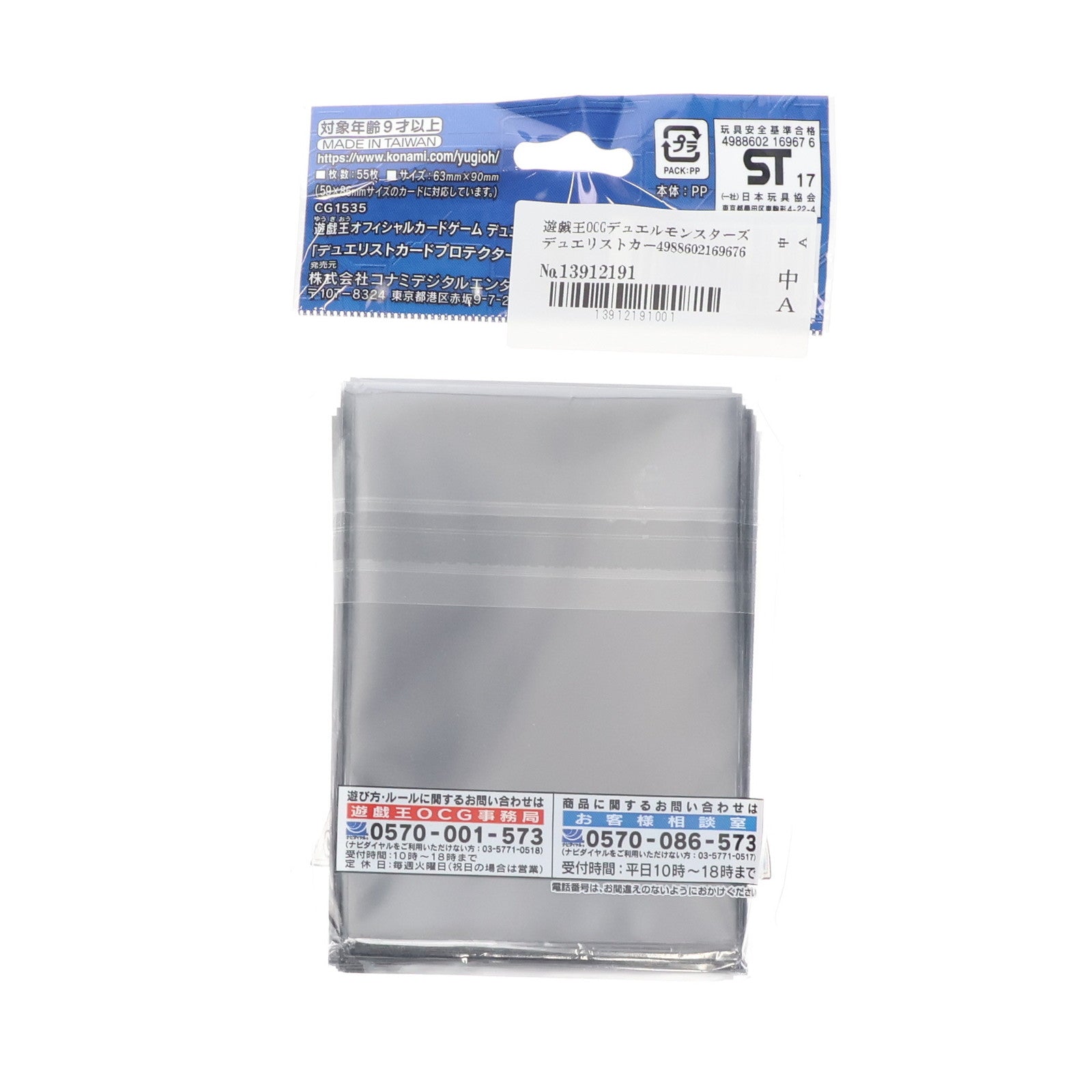 【中古即納】[未開封][TCG] 遊戯王OCGデュエルモンスターズ デュエリストカードプロテクター 恐獣の鼓動 コナミデジタルエンタテインメント(CG1535)(20170225)