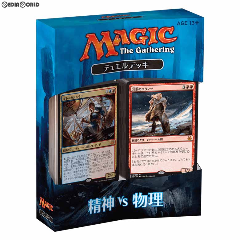 【新品即納】[TCG] MTG マジック：ザ・ギャザリング デュエルデッキ：精神 vs 物理(日本語版)(20170331)