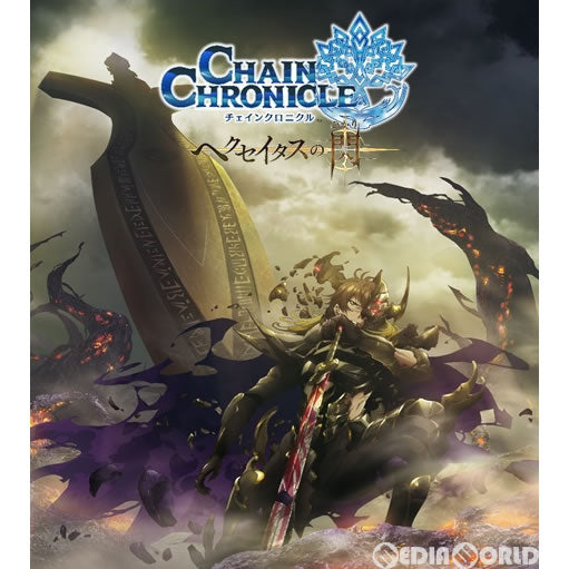 【新品即納】[TCG] (BOX)ヴァイスシュヴァルツ ブースターパック チェインクロニクル ～ヘクセイタスの閃～(20パック)(20170428)