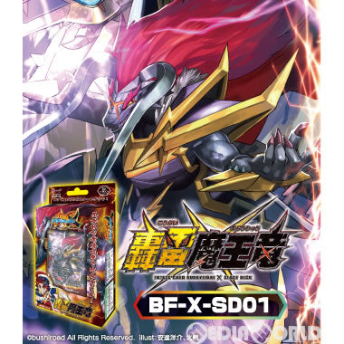 【新品即納】[TCG] フューチャーカード バディファイト バッツ 500円スタートデッキ第1弾 轟雷魔王竜(BF-X-SD01)(20170315)