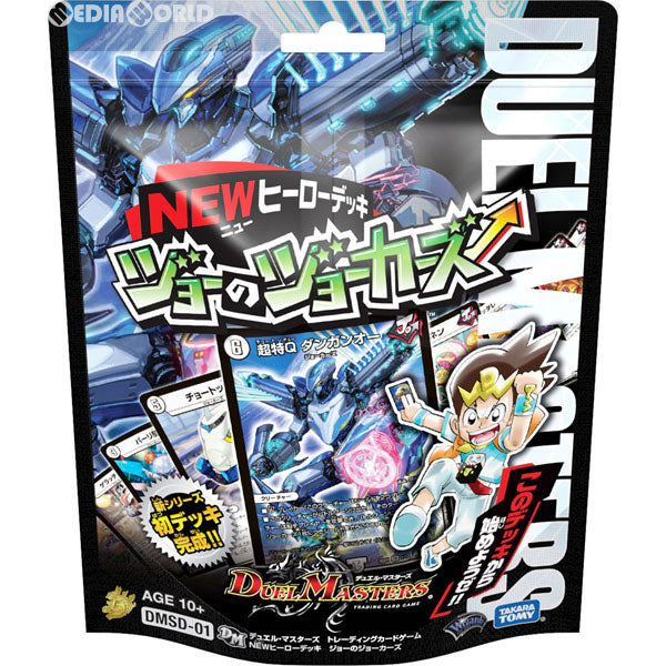 【新品即納】[TCG] デュエル・マスターズTCG Newヒーローデッキ ジョーのジョーカーズ(DMSD-01)(20170325)
