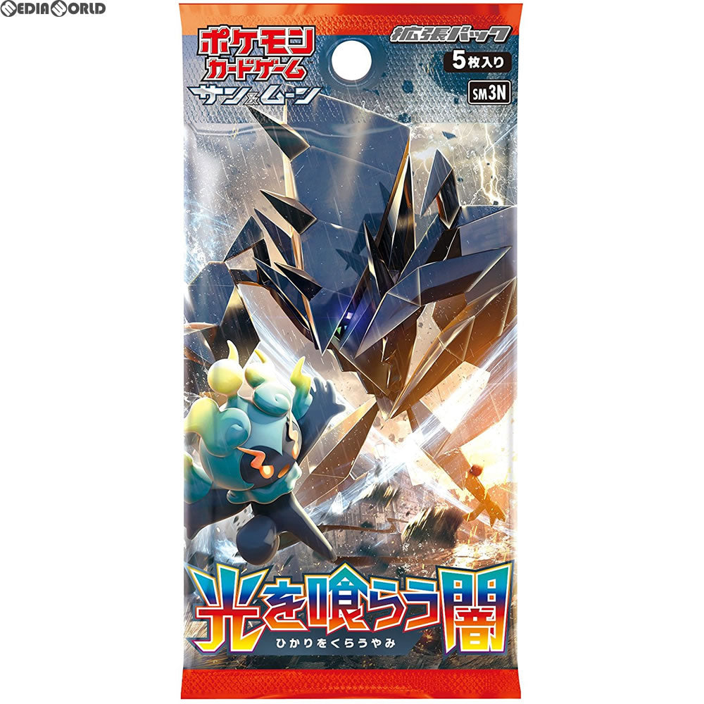 【新品即納】[TCG] ポケモンカードゲーム サン&ムーン 拡張パック 光を喰らう闇(20170616)
