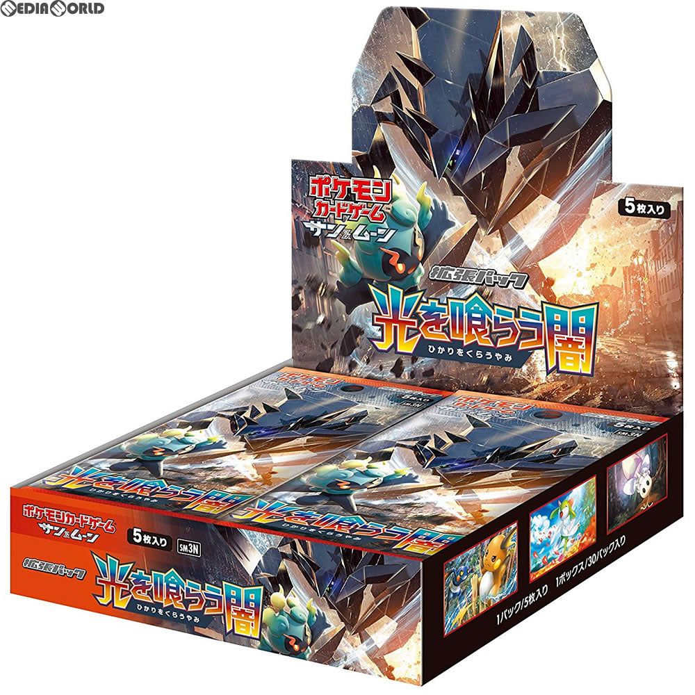 【新品即納】[TCG] (BOX) ポケモンカードゲーム サン&ムーン 拡張パック 光を喰らう闇(30パック)(20170616)